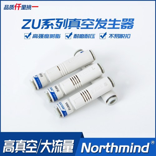 SMC型ZU07SA大吸力直通负压管式真空发生器气动ZU05S ZU05 ZU07LA