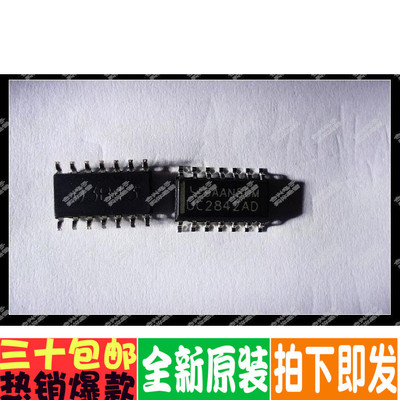 UC2842ADTR 贴片16脚 优惠价！全新原装