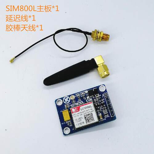 SIM800L模块 代替900A 短信 数据GSM GPRS 4频全球可用 外贸款