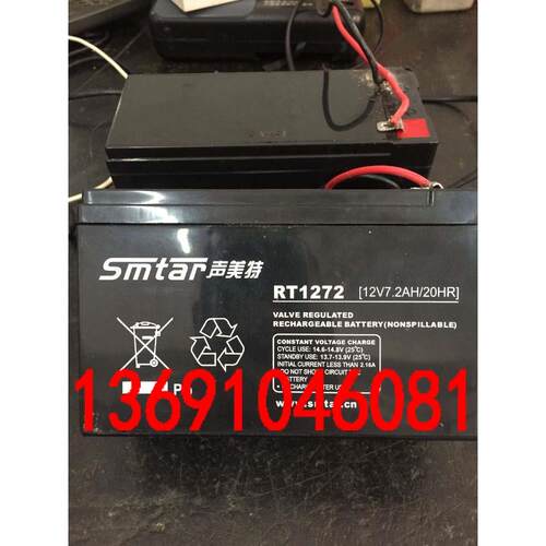 SMTAR 声美特蓄电池 RT1272 12V7.2AH 12V7.5AH 声美特音响用电池