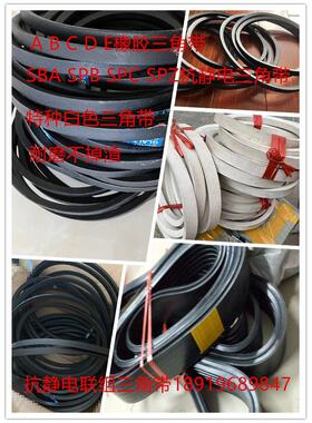 D型三角带橡胶HD联组带传动D5791 D5800 D5817 D5842 D5850 D5867