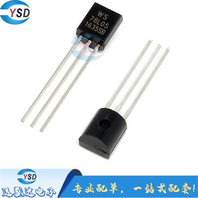 WS78L05 TO-92 78L05 原装长电CJ 稳压管 三极管 电源IC 现货供应