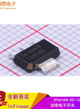 原装BTS4140N电桥驱动器TS4140 SOT-223电源开关IC汽车MOS驱动管
