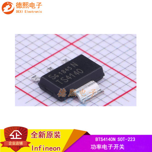 原装BTS4140N电桥驱动器TS4140 SOT-223电源开关IC汽车MOS驱动管