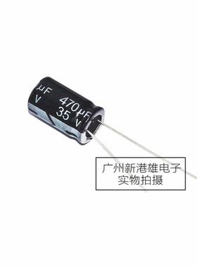 正品 优质铝电解电容 35V470UF 35V 10*12 10*16都有 质量保证