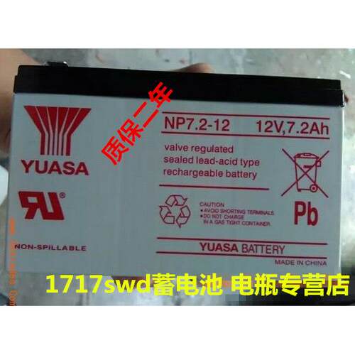 汤浅YUASA蓄电池 NP7.2-12 12V7.2AH NPW36-12 仪表 UPS电源电池