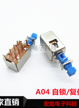 直键开关 A04-03 直插双排六脚自锁无锁复位开关 A04蓝色按钮开关