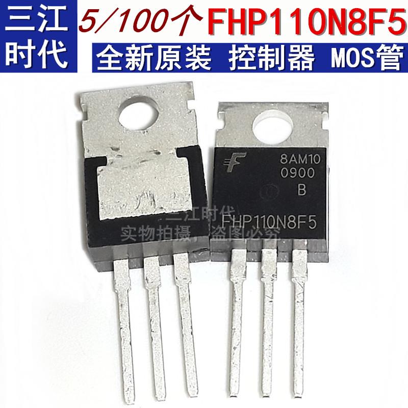 全新原装电动车三极管FHP110N8F5大功率逆变控制器场效应管MOS