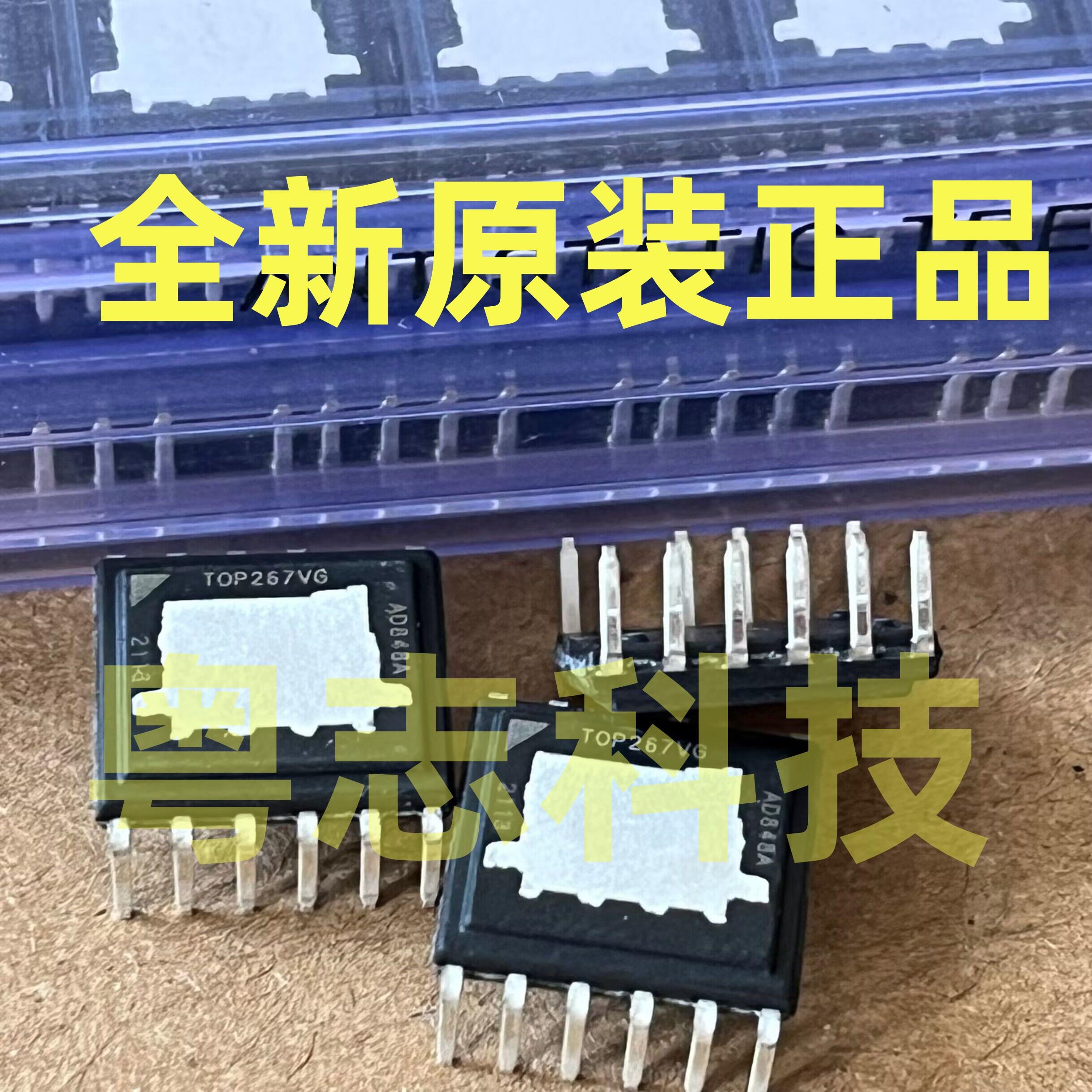 进口 TOP267VG 全新原装 直插DIP 空调电源管理芯片