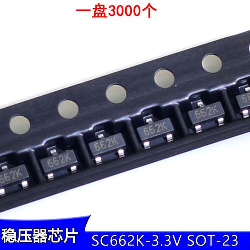 贴片XC6206P332MR (662K) SOT-23 3.3V 300MA三端稳压管 低压芯片