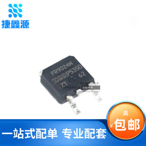 全新 IRFR9024N FR9024N 贴片TO252 MOS场效应管P沟道55V 11A