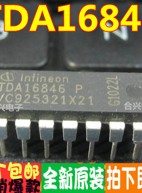 TDA16846 TDA16846P 直插真正全新原装！一换即好