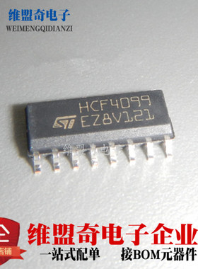 全新原装进口ST HCF4099 HCF4099M013TR SOP-16