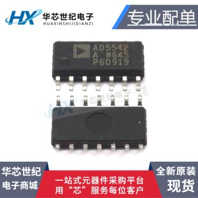 全新AD5542ARZ AD5542AR  AD5542 数模转换器 SOIC-14 BOM配单