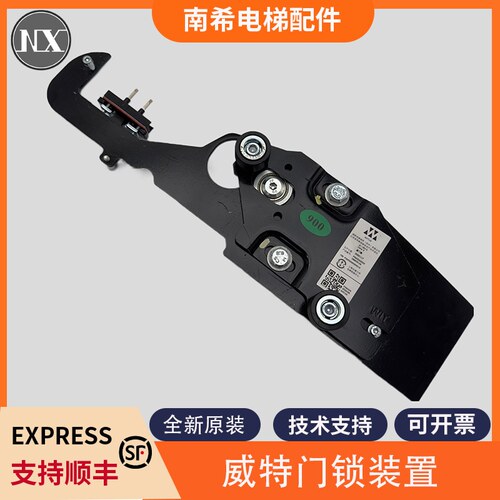 全新原装电梯威特门锁Core-AP层门锁适用于迅达5400/5500电梯包邮