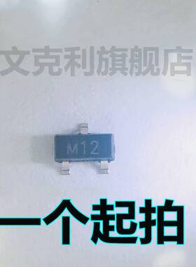 SM12.TCT SOT-23 丝印M12 12V ESD静电保护二极管 抑制器