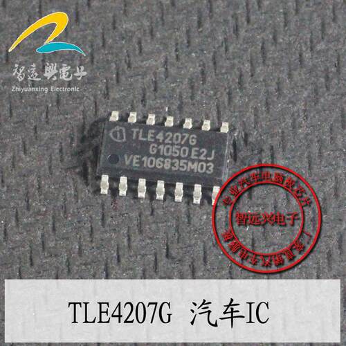 TLE4207G TLE42076 汽车空调控制面板控制驱动芯片 汽车IC