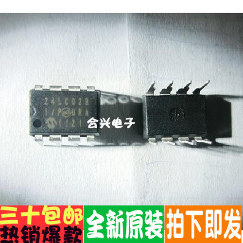 24LC02B-I/P 24LC04B-I/P 24LC08B-I/P 24LC16B-I/P 全新原装