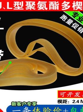 [磨床内外]L型配件圆多沟带多楔带聚氨酯L1809/L1840/L1880传动带