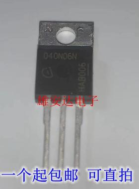 040N06N 全新进口 MOS场效应管功率管 TO-220