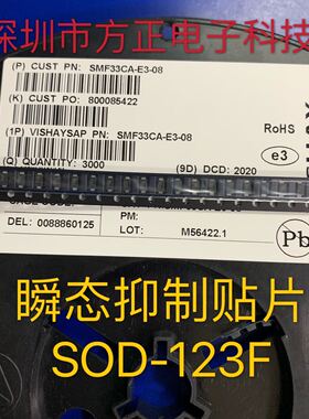 瞬态抑制贴片 SMF39A-E3-08 SOD-123FL SMF39A TVS二极管