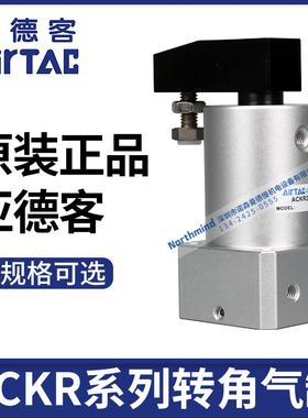 亚德客ACKL25*90 ACKR32-90 ACKD50-90 63-180度旋转下压夹紧气缸