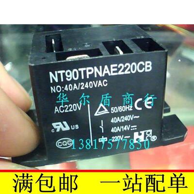 NT90TPNAE220CB 220V 继电器 福特 全新原装 4脚