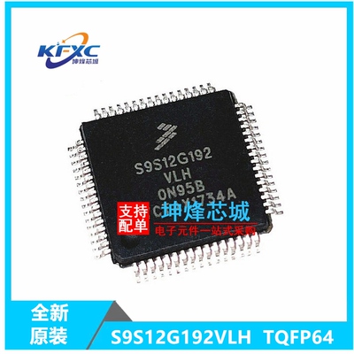 S9S12G192VLH  S9S12G192VLH QFP 汽车芯片 微控制器 全新