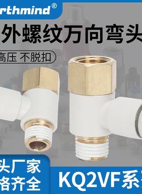 SMC型KQ2VF04/06/08/10/12-M5M6/01/02/03/04S单头内螺纹气管接头