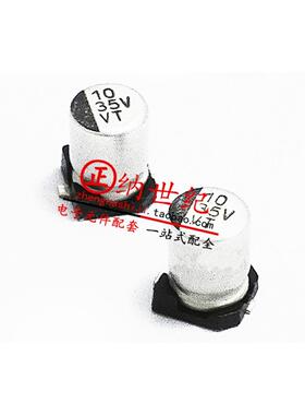 贴片铝电解电容 35V10UF 5*5.4MM体积 10UF 35V 5X5.4MM 原装正品