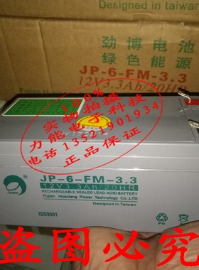 上海松江云安 JB-QB-YA1506 JB-QB-F1506消防主机蓄电池备用电瓶