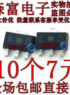 全新原装2SC4541 丝印KD 2SA1736 丝印LD 对管 贴片三极管 SOT-89