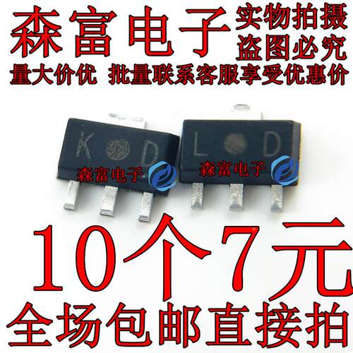 全新原装2SC4541 丝印KD 2SA1736 丝印LD 对管 贴片三极管 SOT-89