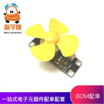 直流电机模块带风扇叶马达正反转电机开关PWM调速5v兼容乐高积木