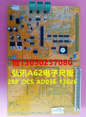 电子尺板2BP_DCS_AD03E_13626 弘讯A62电脑位置尺板 注塑机配件