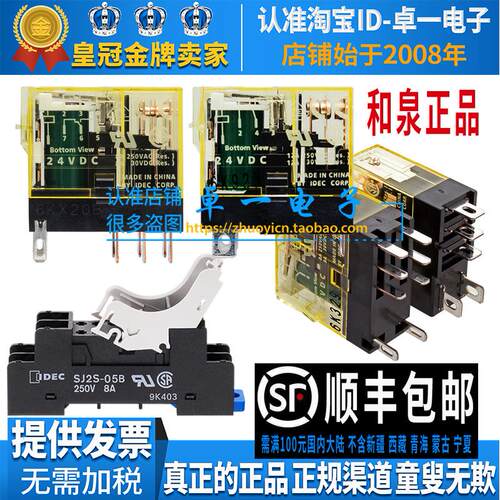 正品一RJ1S和泉IDEC继电器C RJ2S-CL D24 A220 12 A110 A24 DC24V