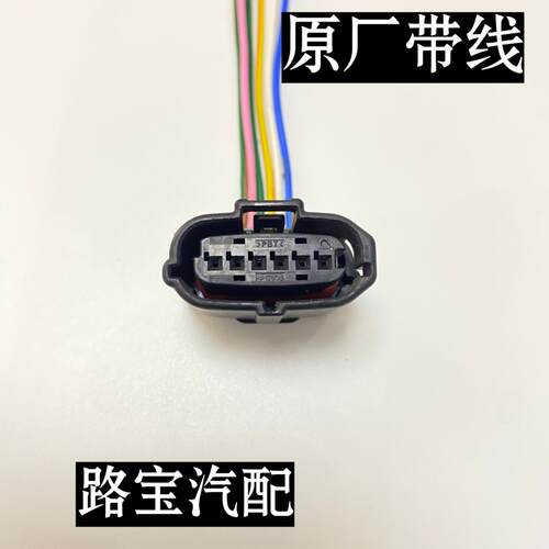 丰田凯美瑞皇冠锐志卡罗拉RV4威驰普拉多斯巴鲁空气流量计插头