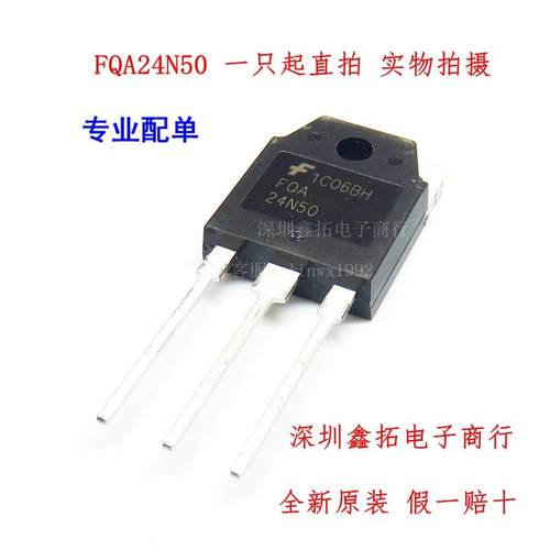FQA24N50 MOS场效应管 24A/500V 直插TO-247 全新进口原装