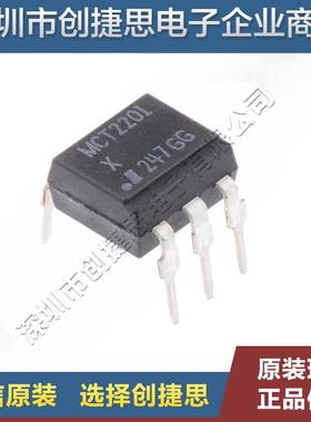 MCT2201 晶体管输出光电耦合器  光耦合器 插件光耦隔离器 DIP-6