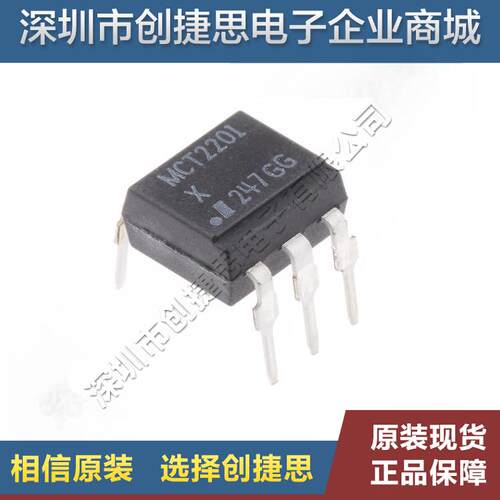 MCT2201 晶体管输出光电耦合器  光耦合器 插件光耦隔离器 DIP-6