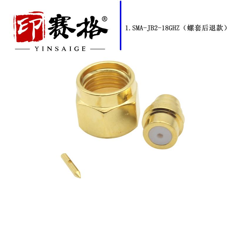 射频连接器SMA-JB2接头螺套后退款 可接RG405半柔线 18GHZ低驻波