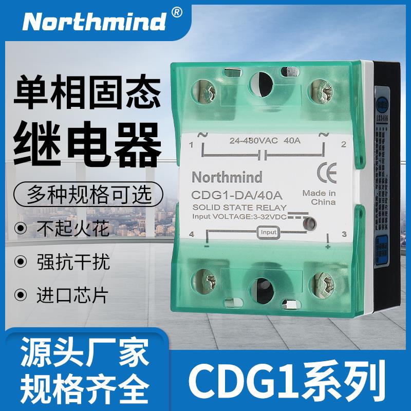 固态继电器CDG1-1DA 25A直流24V交流220 调压器10 20 75 SSR-40DA