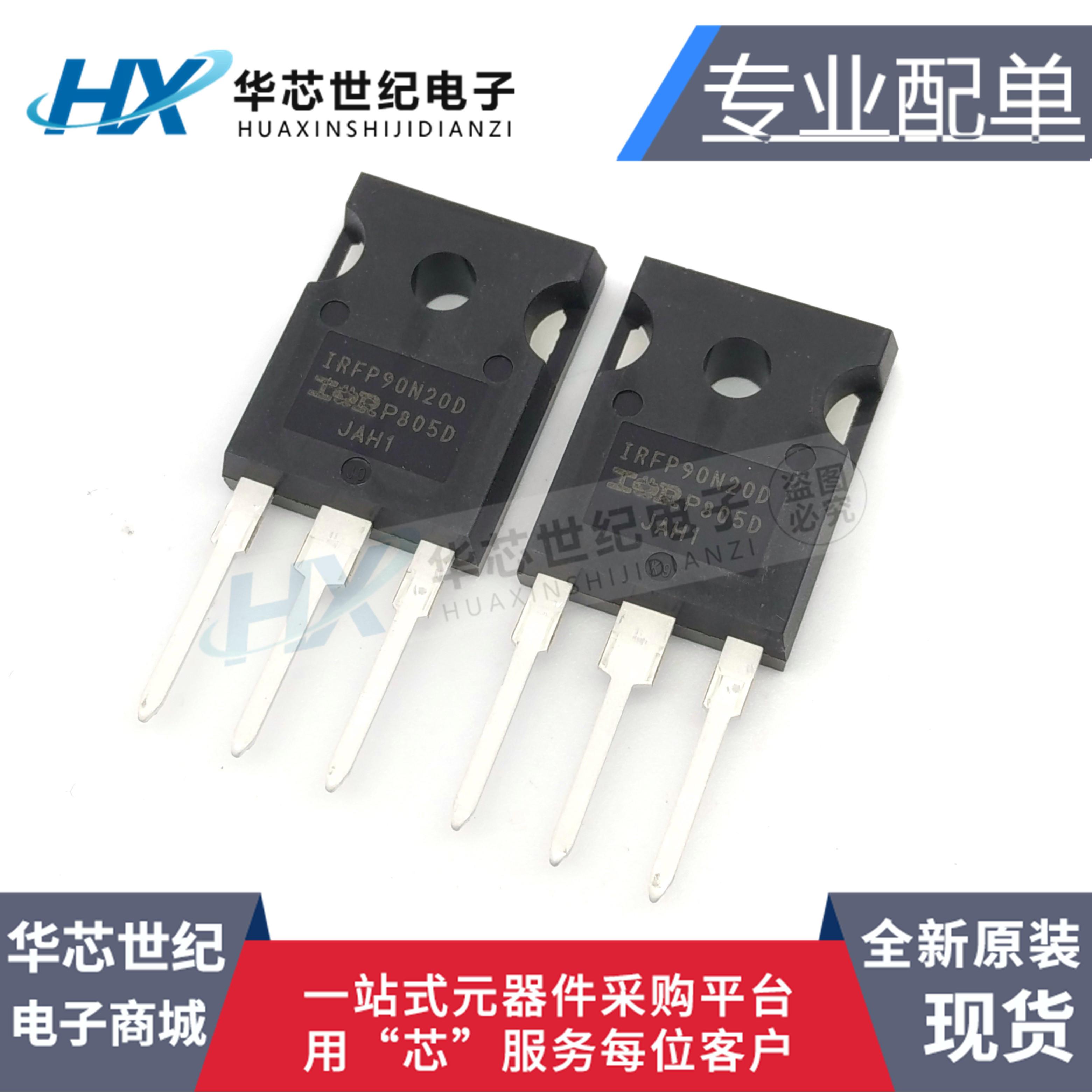 全新原装进口正品 IRFP90N20D IRFP90N20DPBF 94A 200V 场效应管