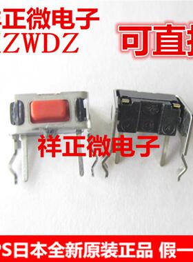 日本进口 SKHLLFA010 轻触开关 3*6*5mm 直插 4脚 卧式 带支架