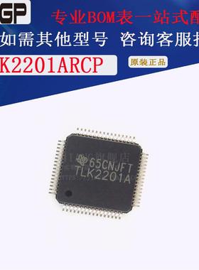 德州 接口芯片TLK2201ARCPR TLK2201ARCP TLK2201A QFP-64
