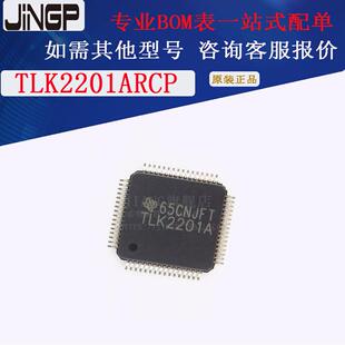 德州 接口芯片TLK2201ARCPR TLK2201ARCP TLK2201A QFP-64