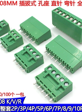 HT508K拔插式接线端子 HT5.08mm连接器插头接插件2P-12P 孔座直弯