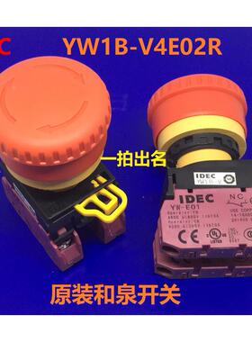 IDEC原装正品和泉YW1B-V4E02R按钮开关急停旋转复位2常闭孔22mm
