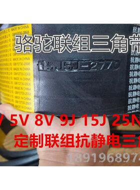 骆驼联组三角带密炼机6L5V2540 6L5V2690 5L5V2690化工石油泥浆泵