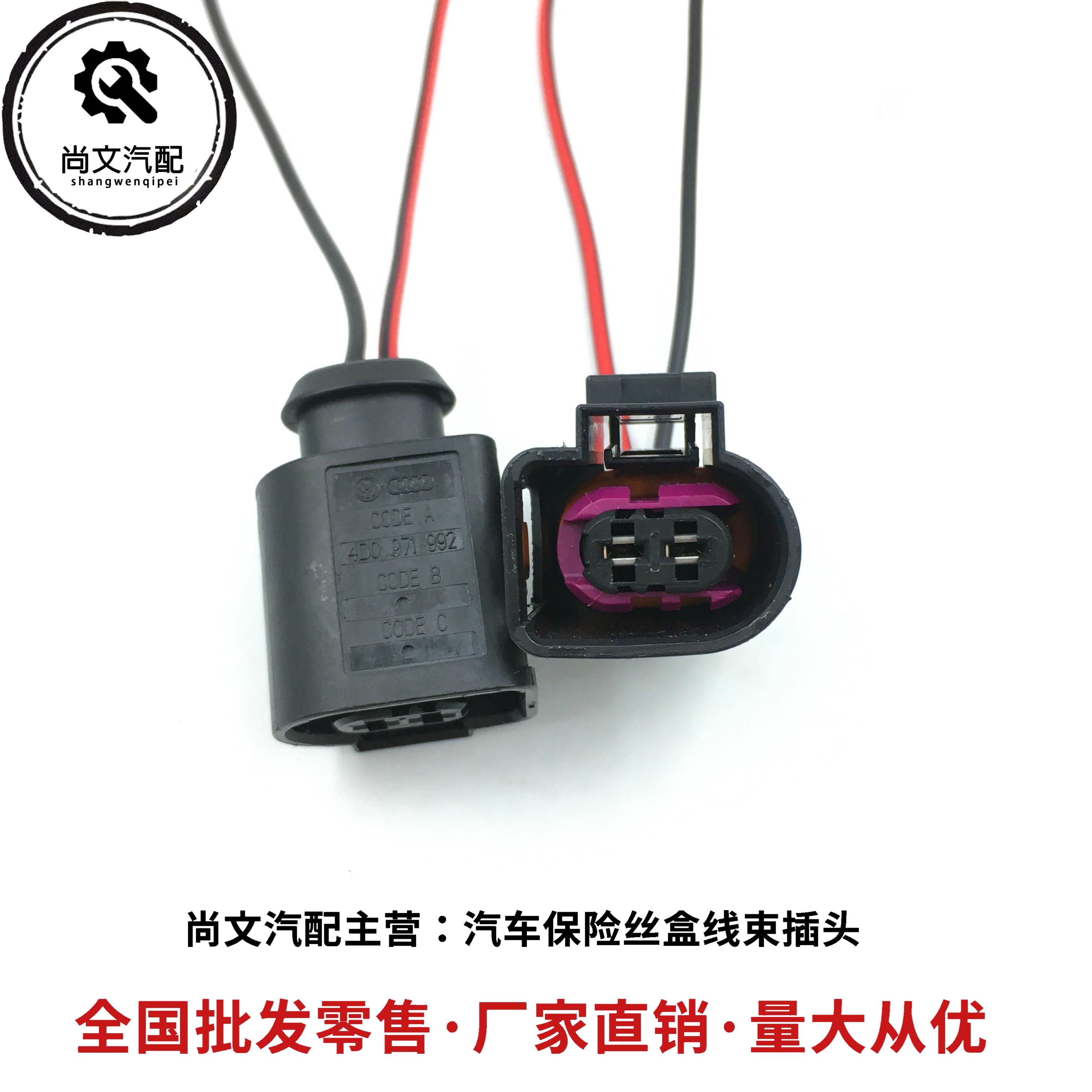 长城哈弗H6酷派H2H8H9魏派VV5VV77S汽车鸣笛蜗牛喇叭插头 拆车件